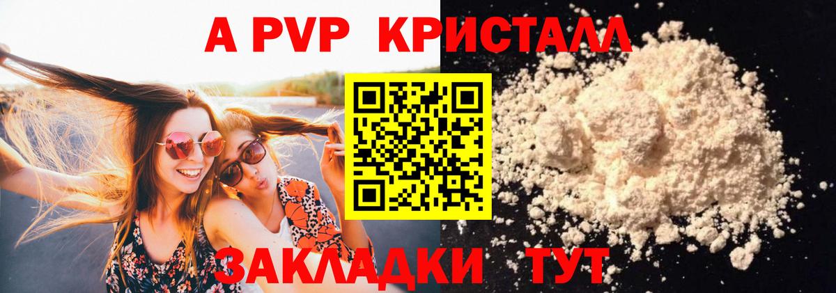 A-PVP СК КРИС  Вход с VPN  APVP крисы CK  Полысаево  A PVP Соль 