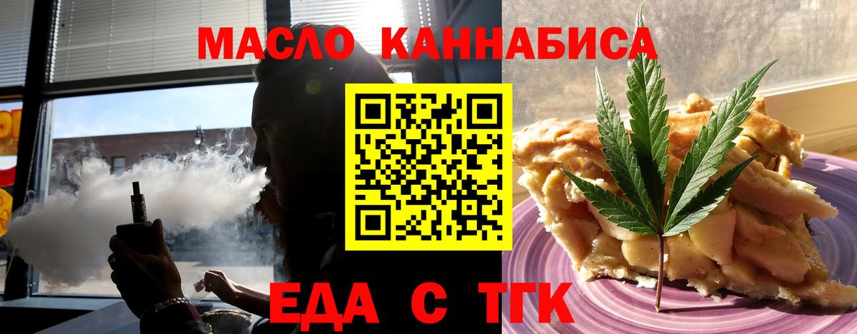 Canna-Cookies марихуана Полысаево