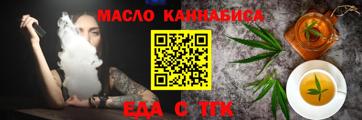 Cannafood конопля  Вход с VPN  Полысаево 