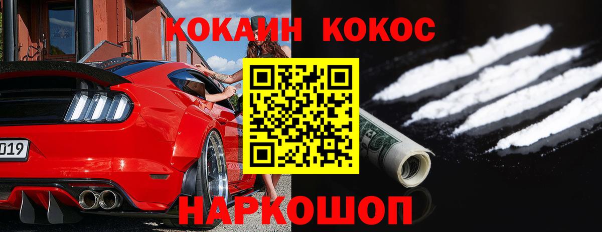 COCAIN VHQ  Кокаин Колумбийский  Полысаево  Вход с VPN 