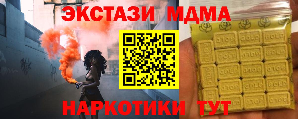 Полысаево  Экстази Cube  Ecstasy  Вход с VPN  ЭКСТАЗИ XTC 