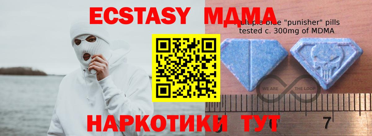 Экстази круглые Полысаево