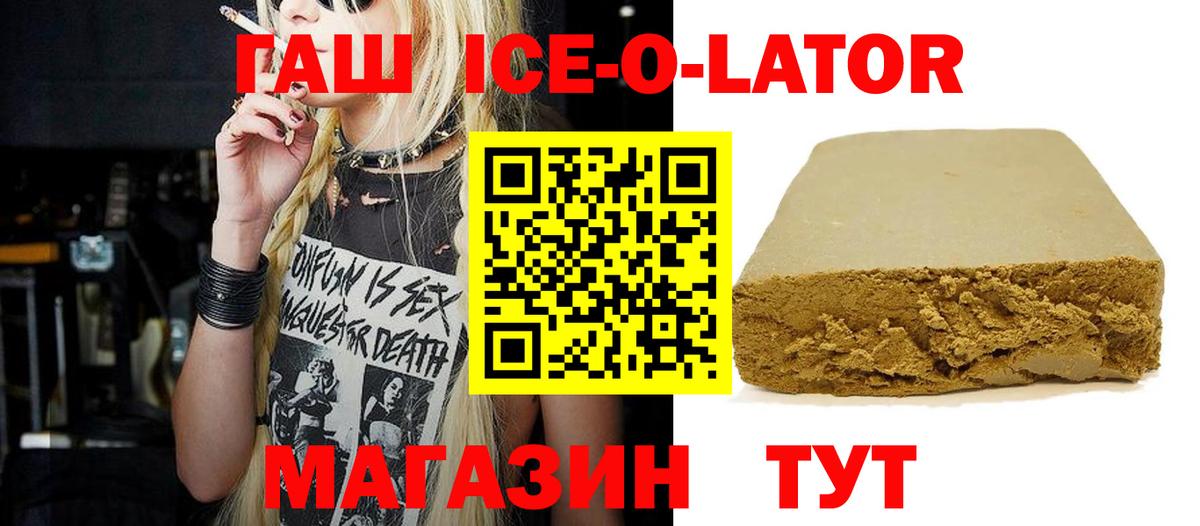 ГАШИШ 40% ТГК Полысаево