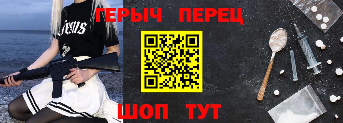 ГЕРОИН хмурый  ГЕРОИН  Полысаево  Вход с VPN 