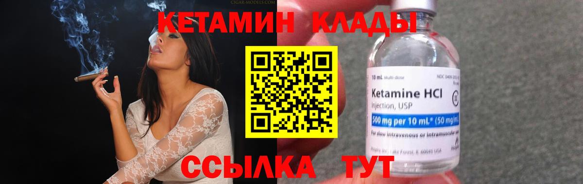 КЕТАМИН VHQ  Кетамин VHQ  Вход с VPN  дарк нет Telegram  Полысаево 
