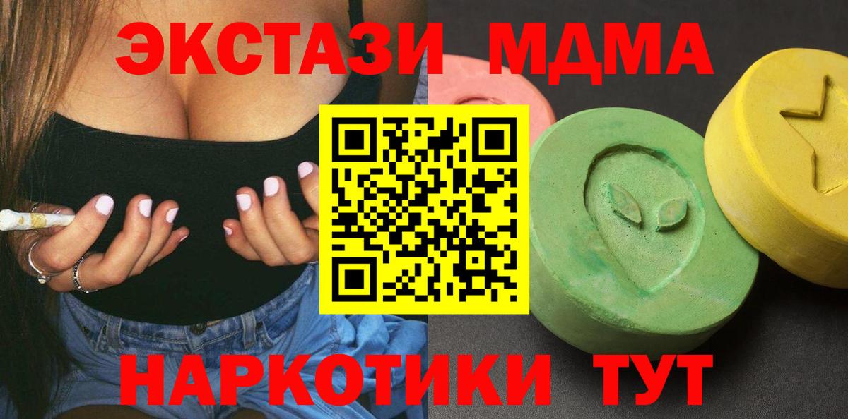 MDMA VHQ Полысаево