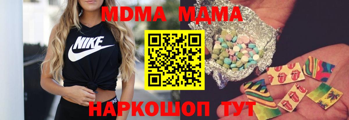 MDMA crystal  Вход с VPN  МДМА  MDMA кристаллы  Полысаево 