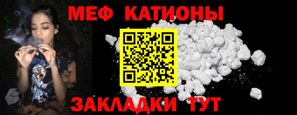 Меф mephedrone  МЯУ-МЯУ  Полысаево  Вход с VPN 