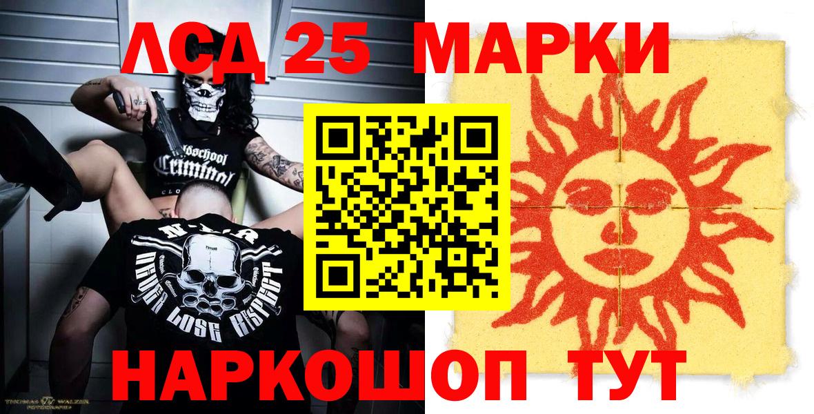 Полысаево  Марки NBOMe 1500мкг  Марки NBOMe 1500мкг  Вход с VPN 