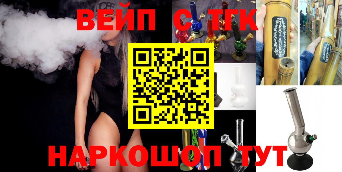 Дистиллят ТГК вейп Полысаево
