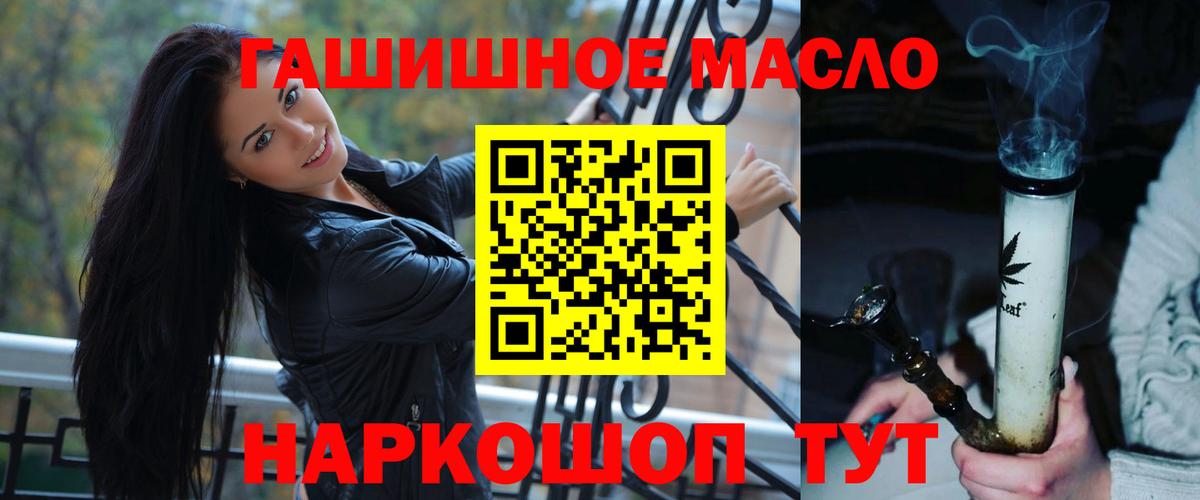 как найти закладки  Вход с VPN  Полысаево  Дистиллят ТГК THC oil 